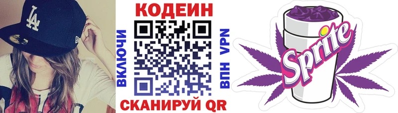 Кодеиновый сироп Lean Purple Drank  kraken ONION  Кинешма  как найти закладки 