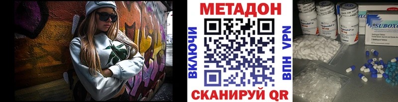 купить   Кинешма  МЕТАДОН кристалл 