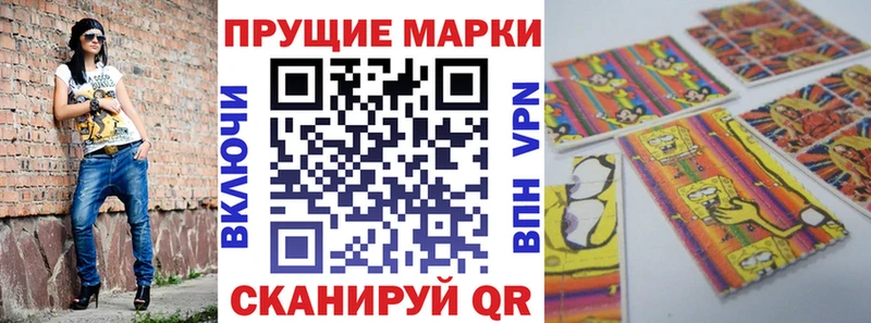 Марки NBOMe 1,8мг Кинешма